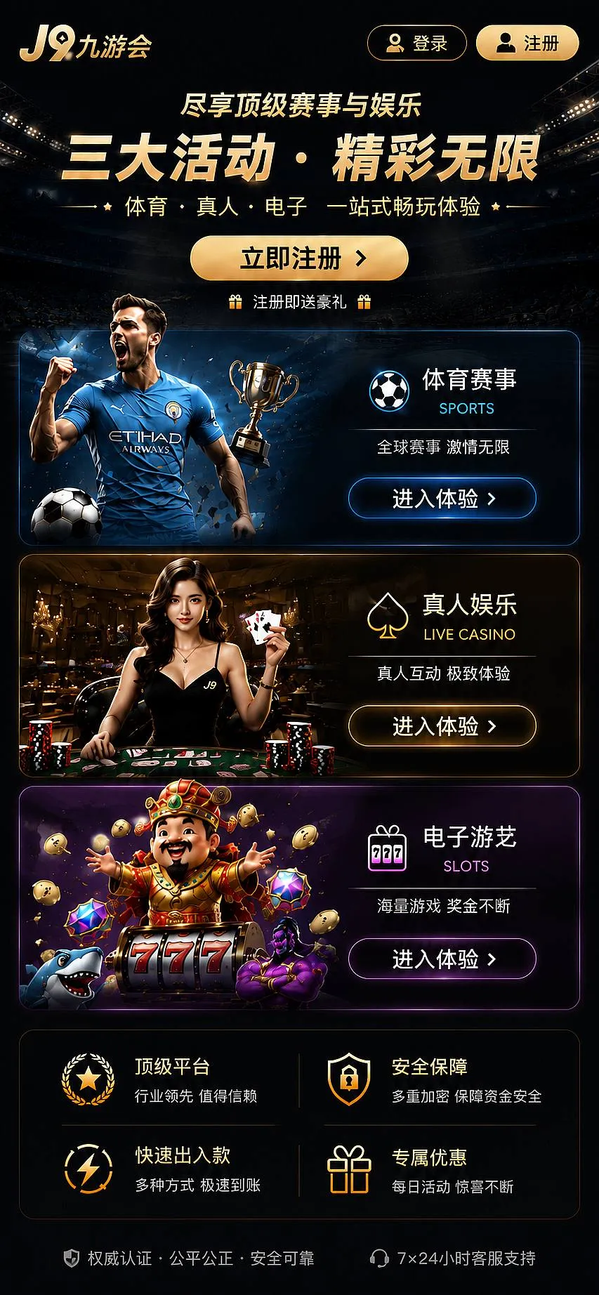 九游会篮球观察主题图片